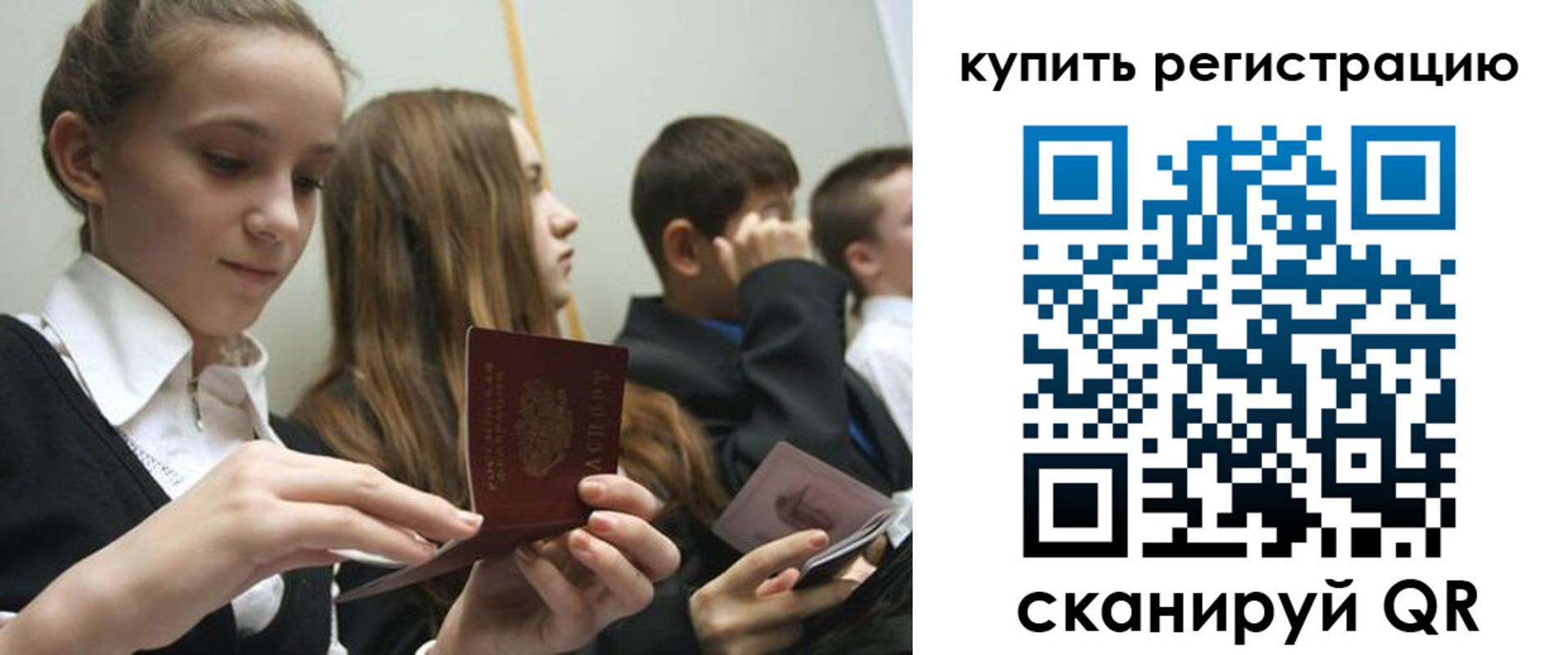 временная регистрация адрес в Мытищах