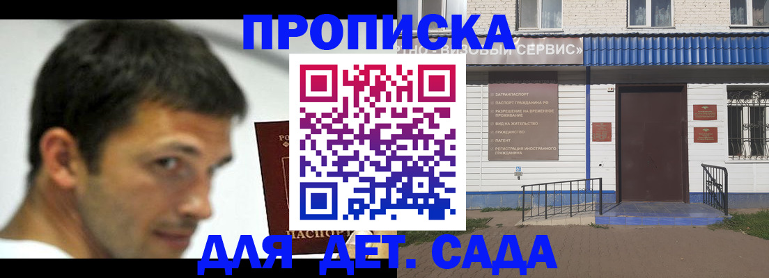 временная регистрация собственник в Мытищах
