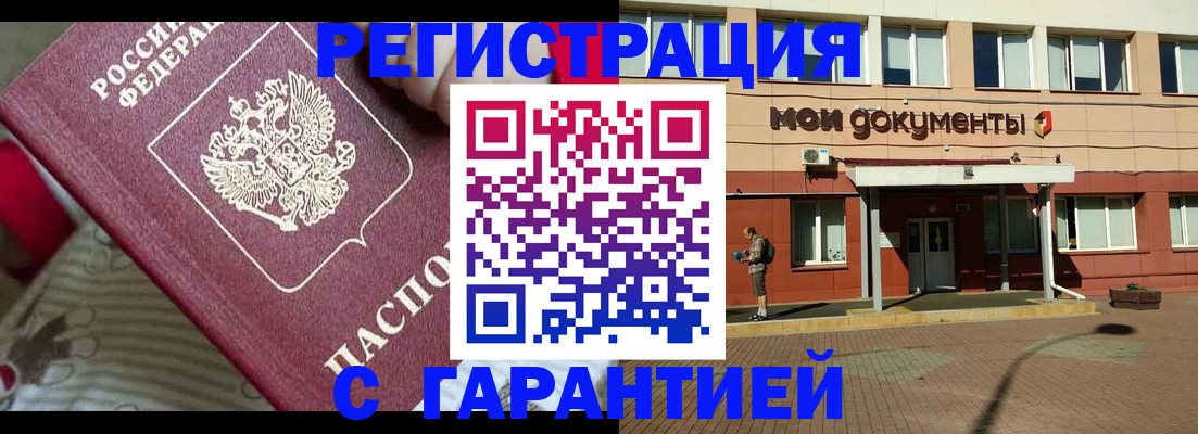 прописка для школы в Мытищах