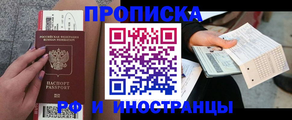 временная регистрация в квартире в Мытищах