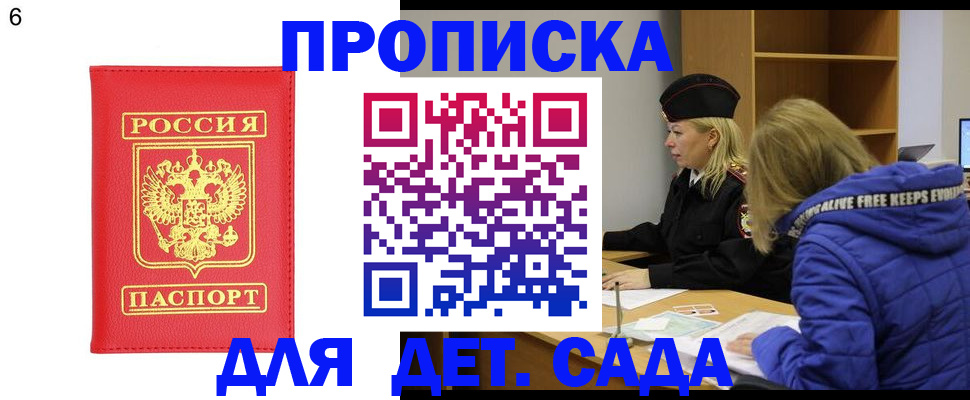 временная регистрация законно в Мытищах