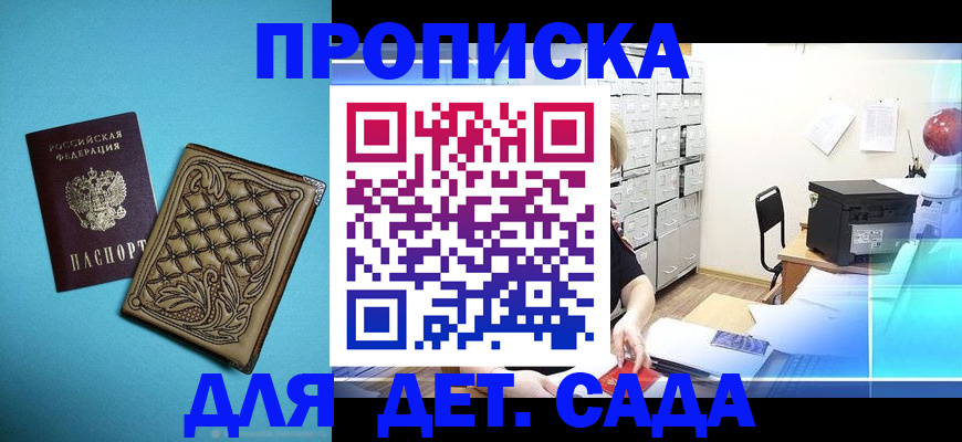 временная регистрация для всех в Мытищах